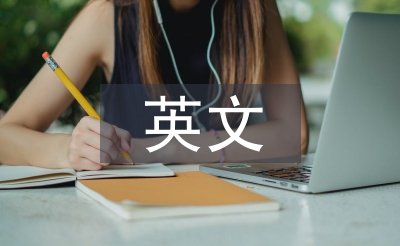 大學生英文自我介紹