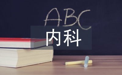 內(nèi)科護(hù)理學(xué)論文