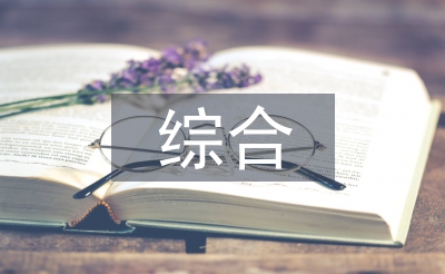 自然災(zāi)害綜合風(fēng)險(xiǎn)評(píng)估