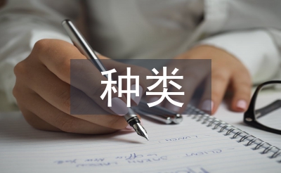 法律責(zé)任的種類