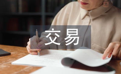 公共資源交易工作要點(diǎn)