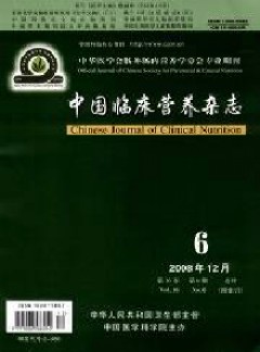 中國(guó)臨床營(yíng)養(yǎng)