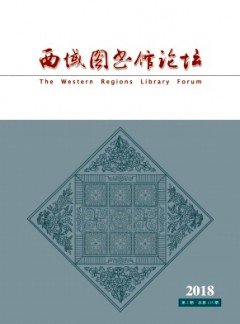 西域圖書館論壇