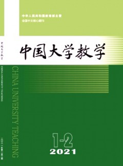 中國大學(xué)教學(xué)雜志