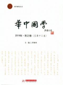 華中國學