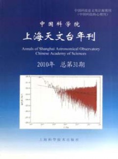 中國科學院上海天文臺年刊