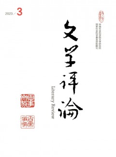 文學(xué)評(píng)論