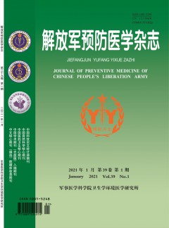 解放軍預防醫(yī)學