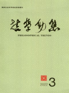 哲學(xué)動(dòng)態(tài)