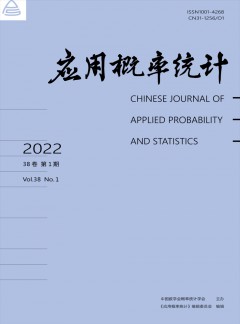 應(yīng)用概率統(tǒng)計雜志