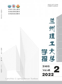 蘭州理工大學(xué)學(xué)報