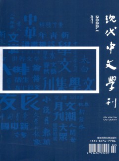 現代中文學刊