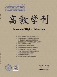 高教學刊