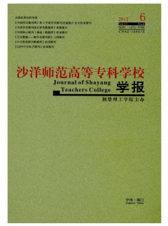 沙洋師范高等?？茖W(xué)校學(xué)報