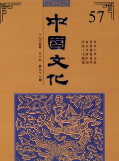 中國(guó)文化