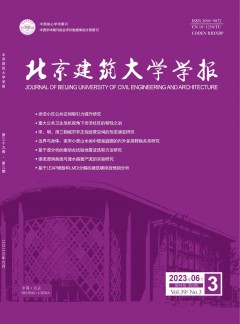 北京建筑大學學報雜志