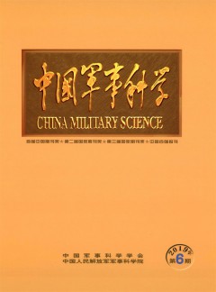 中國軍事科學