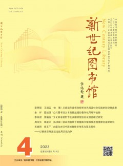 新世紀圖書館