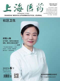 醫藥月刊