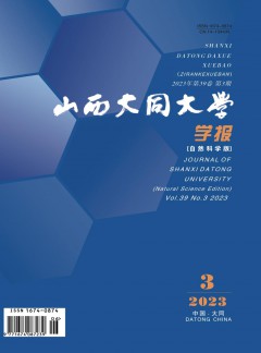 山西大同大學學報·自然科學版雜志