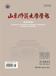 山東師范大學學報·自然科學版雜志