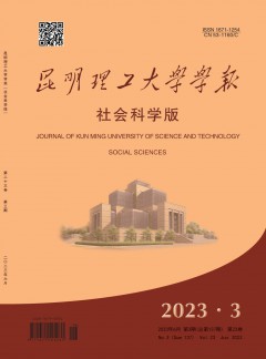 昆明理工大學學報·社會科學版雜志