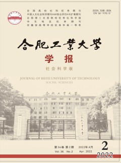 合肥工業大學學報·社會科學版雜志