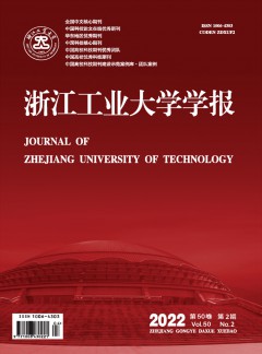 浙江工業(yè)大學學報·社會科學版雜志