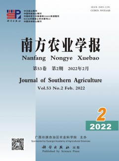 南方農(nóng)業(yè)學(xué)報(bào)雜志