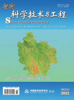 科學技術(shù)與工程雜志