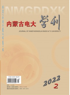 內蒙古電大學刊雜志