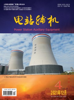 電站輔機雜志