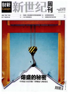 新世紀周刊