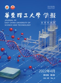 華東理工大學(xué)學(xué)報·社會科學(xué)版雜志