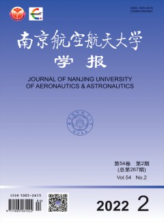 南京航空航天大學學報