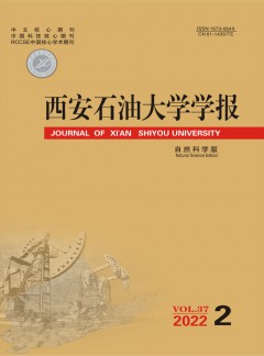 西安石油大學學報·社會科學版雜志