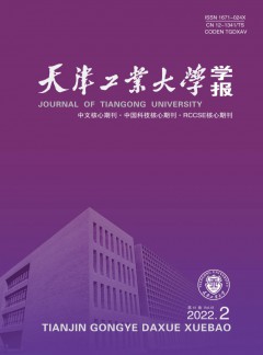 天津工業大學學報