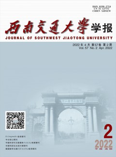 西南交通大學學報·社會科學版雜志