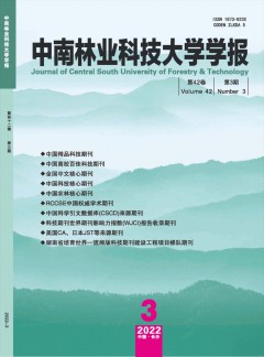 中南林業(yè)科技大學學報