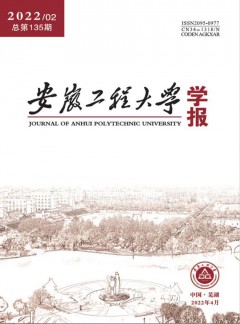 安徽工程大學(xué)學(xué)報(bào)