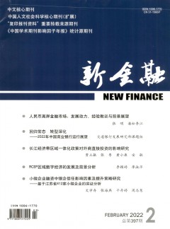 新金融