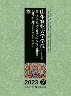 山東農業大學學報·社會科學版雜志