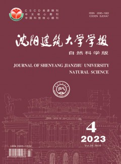 沈陽建筑大學學報·自然科學版雜志