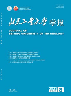 北京工業大學學報