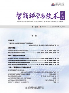 智能科學與技術(shù)學報