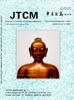 Journal of Traditional Chinese Medicine雜志