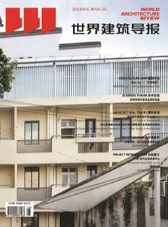 世界建筑導報雜志