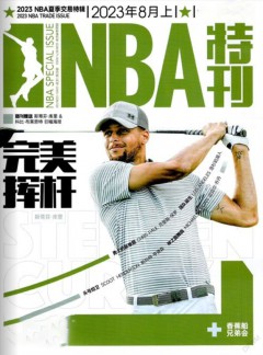 NBA特刊