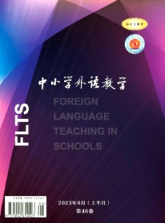 中小學外語教學·中學篇