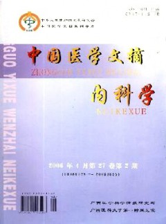 中國(guó)醫(yī)學(xué)文摘·內(nèi)科學(xué)